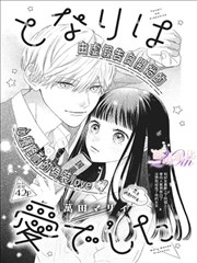 花瓣影院 时之沙漏 漫画改编海报